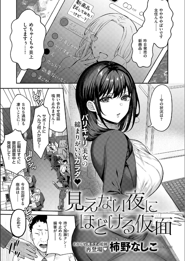 COMIC E×E 71【FANZA限定特典付き】_21枚目の画像